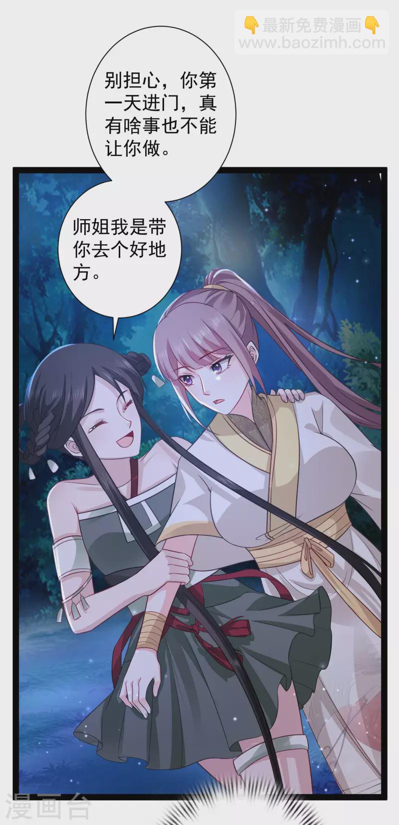 第266话 水中游戏？？？-第275话