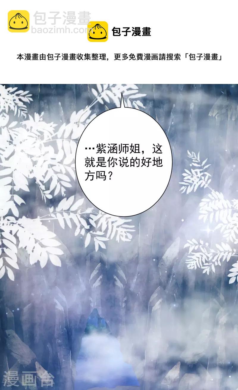 第266话 水中游戏？？？-第275话