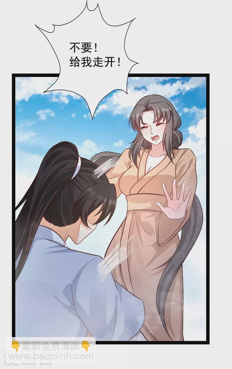 第268话 我思想不正经？？？-第277话