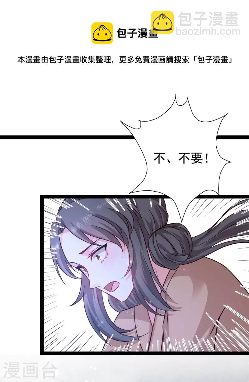 第268话 我思想不正经？？？-第277话