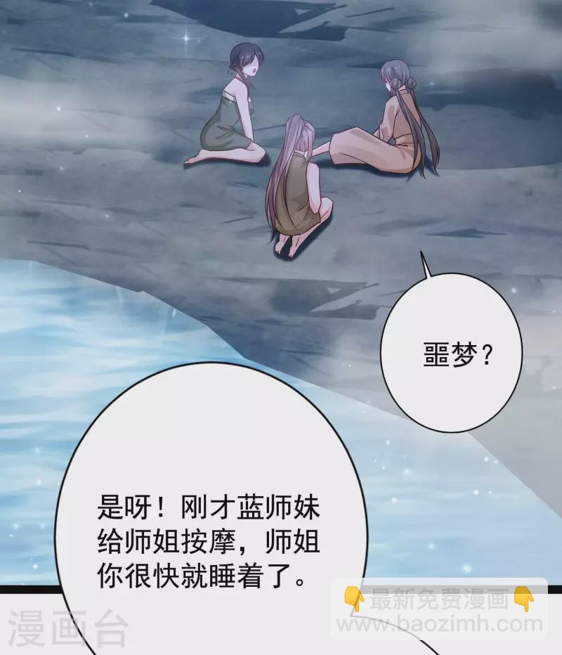 第268话 我思想不正经？？？-第277话