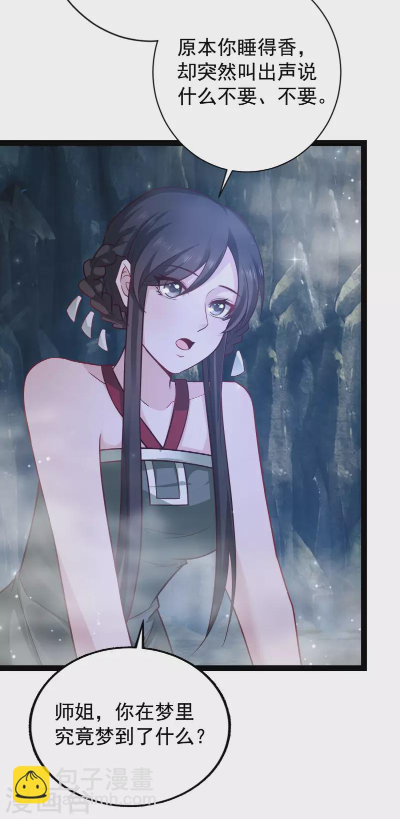 第268话 我思想不正经？？？-第277话