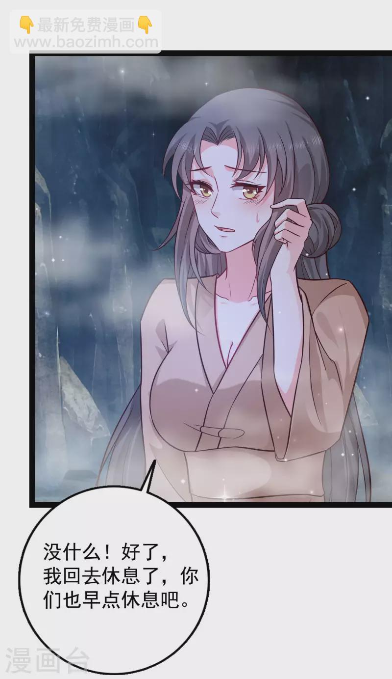 第268话 我思想不正经？？？-第277话