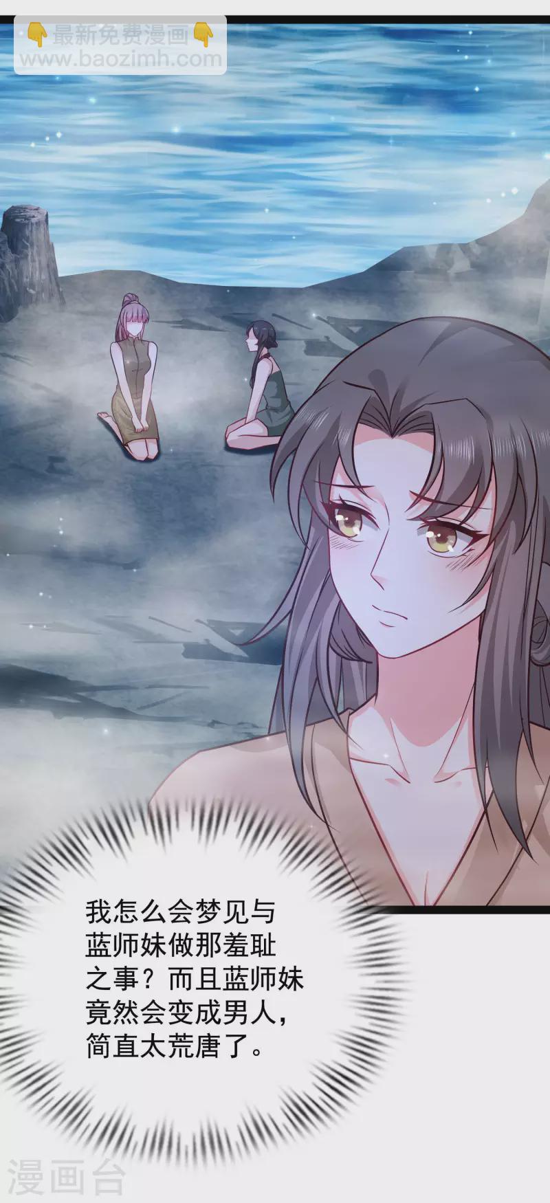 第268话 我思想不正经？？？-第277话