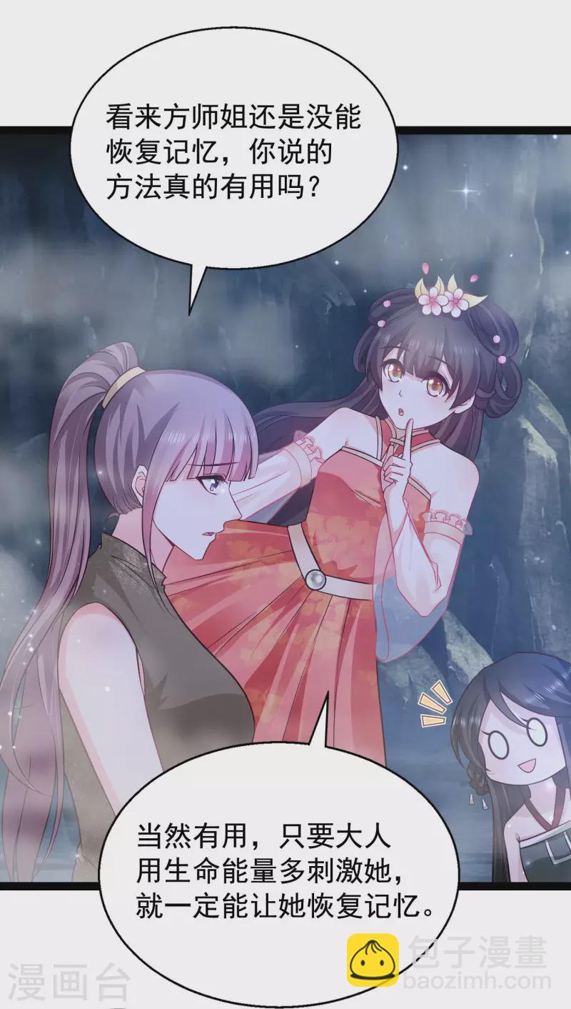 第268话 我思想不正经？？？-第277话