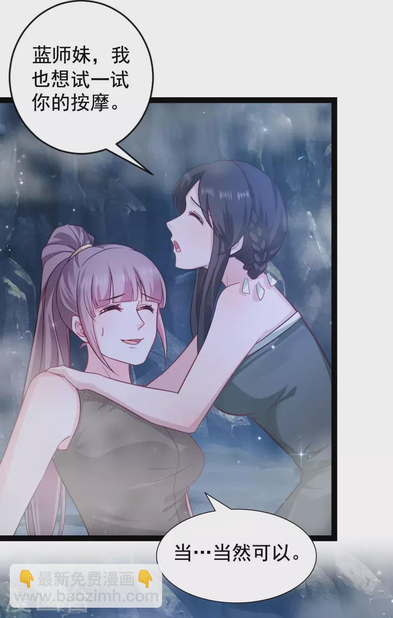 第268话 我思想不正经？？？-第277话