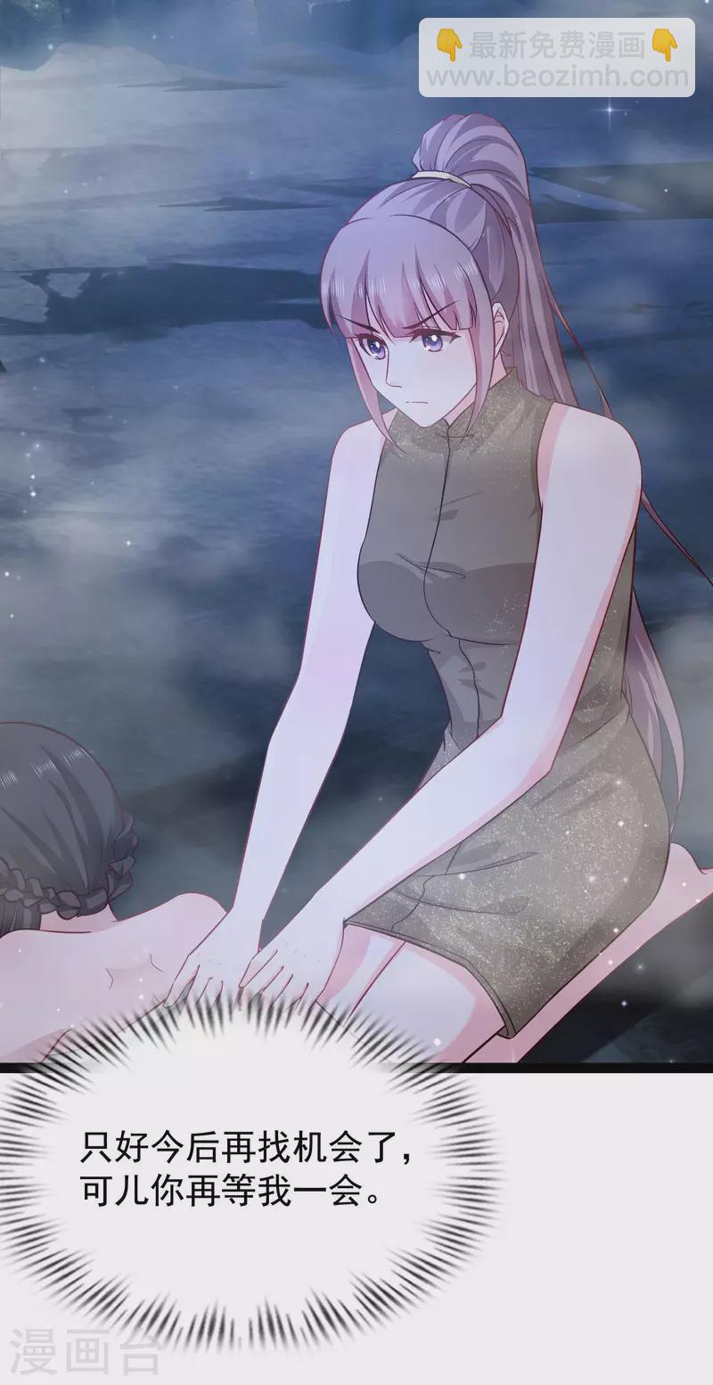 第268话 我思想不正经？？？-第277话