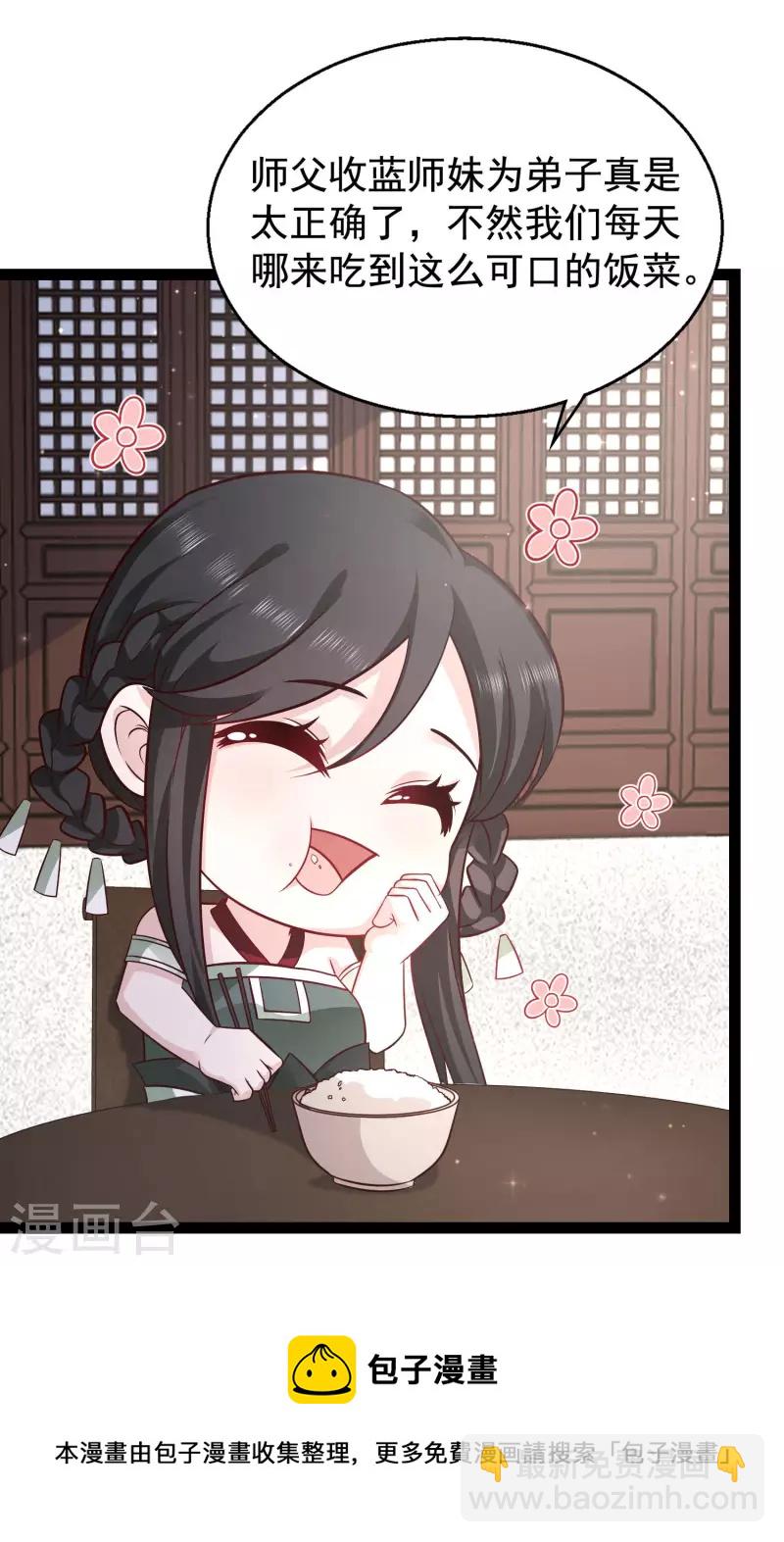 第268话 我思想不正经？？？-第277话