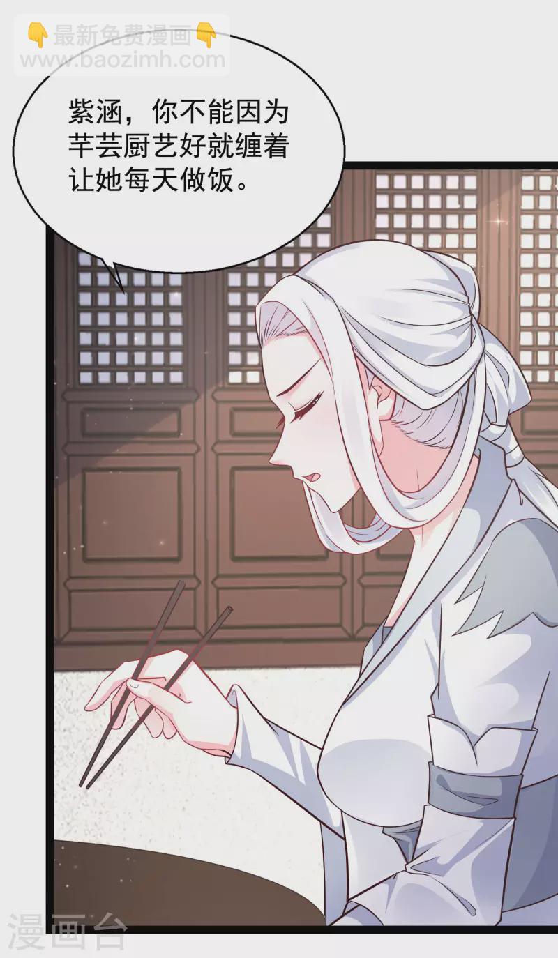 第268话 我思想不正经？？？-第277话