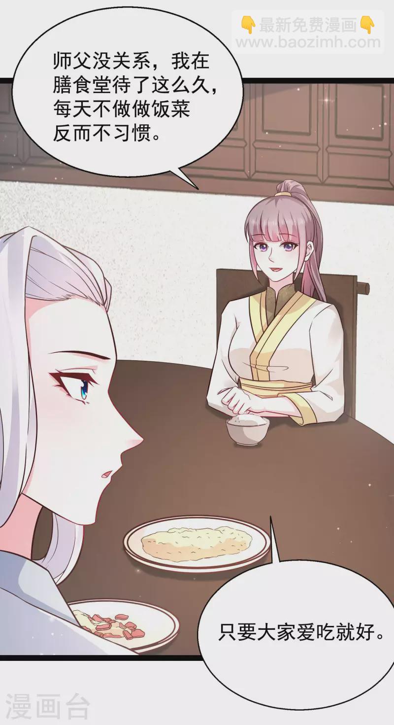 第268话 我思想不正经？？？-第277话