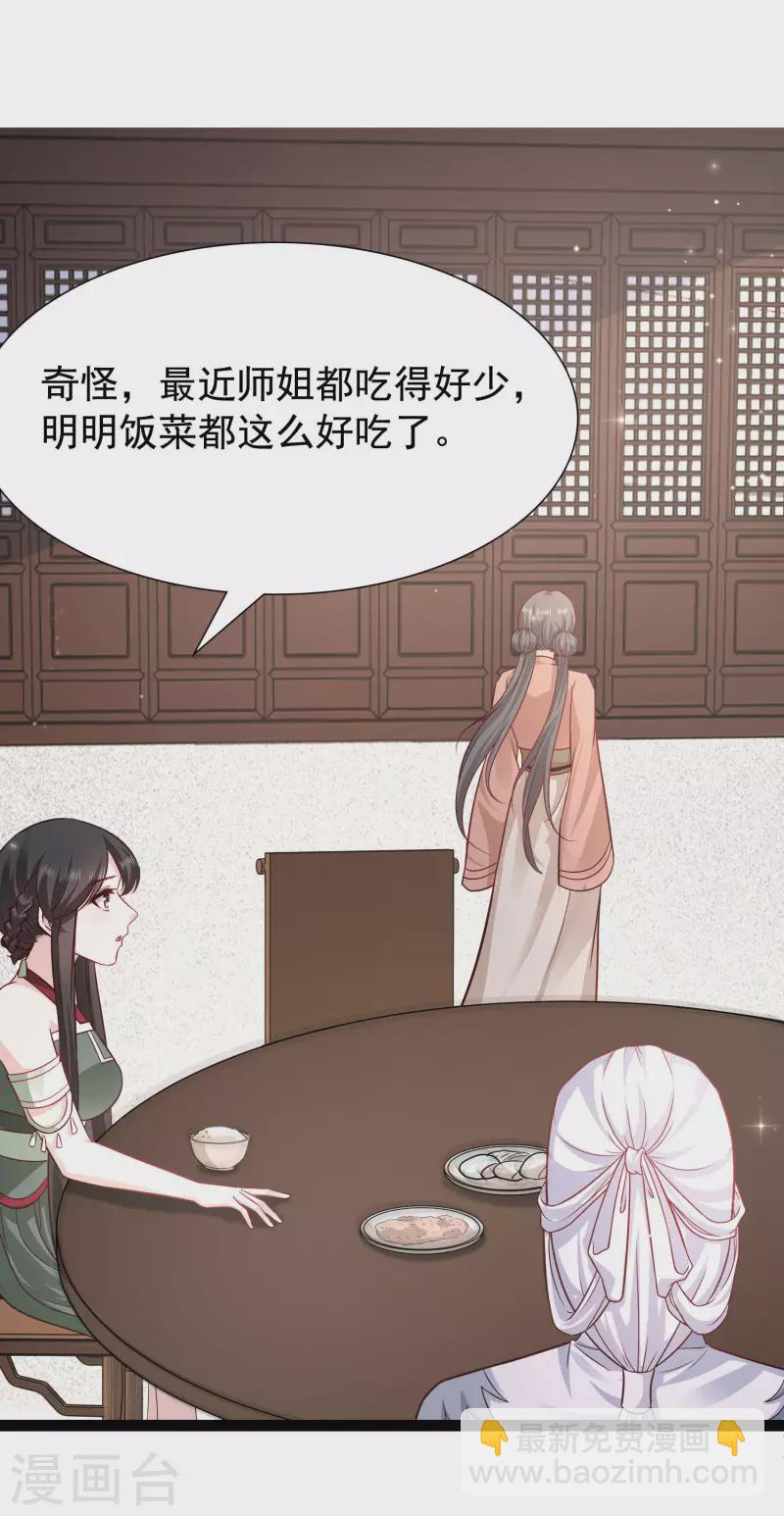 第268话 我思想不正经？？？-第277话