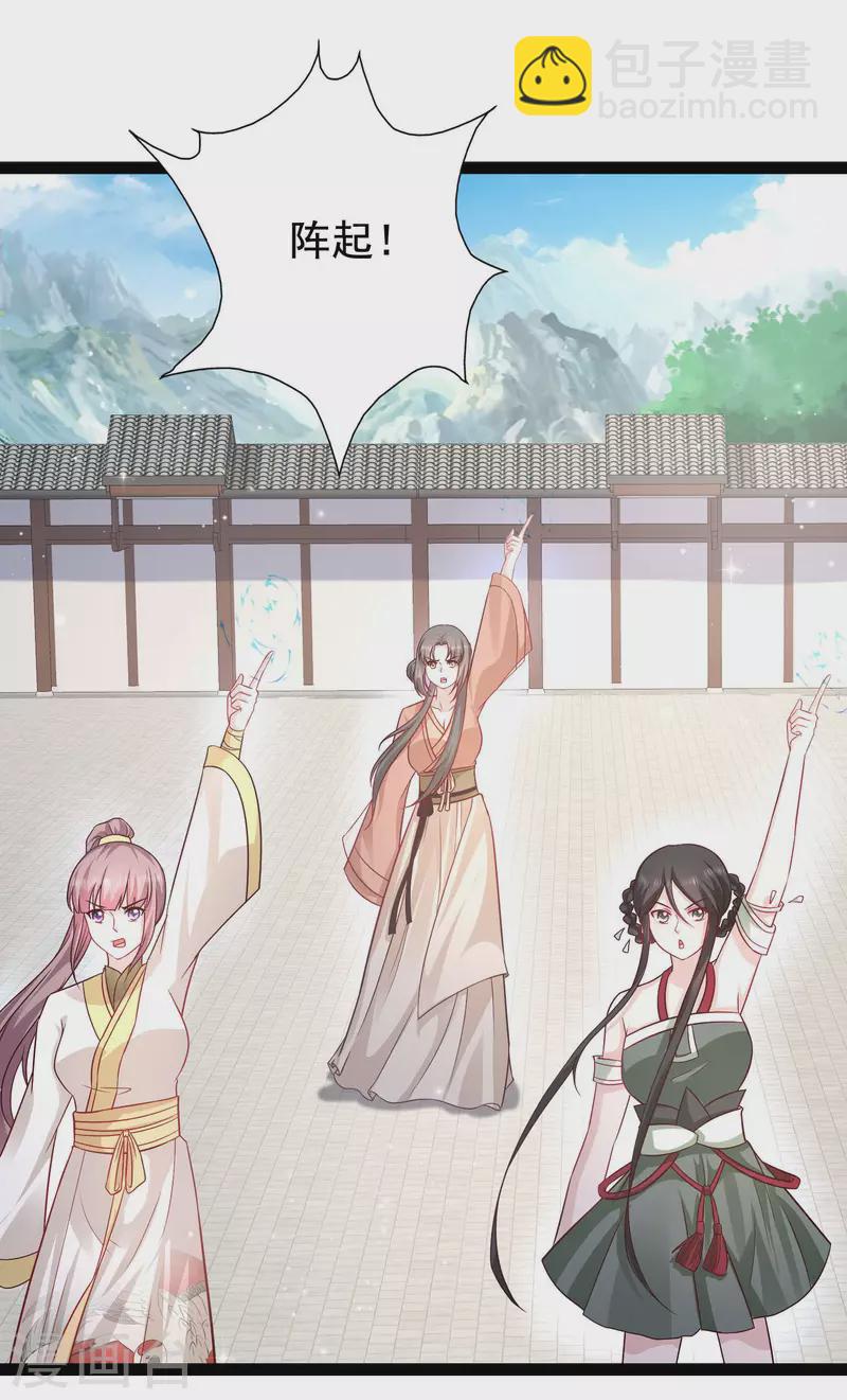 第268话 我思想不正经？？？-第277话