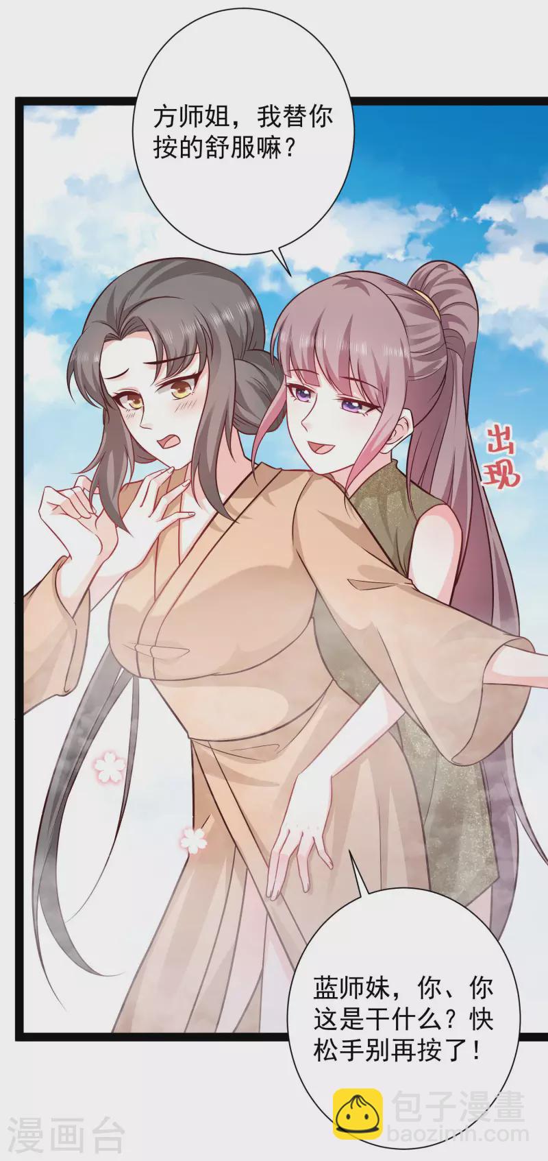 第268话 我思想不正经？？？-第277话