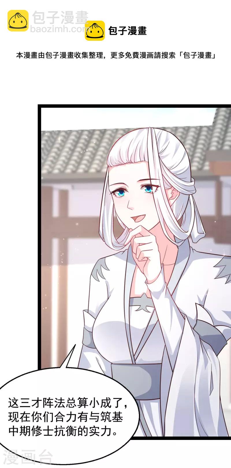 第268话 我思想不正经？？？-第277话