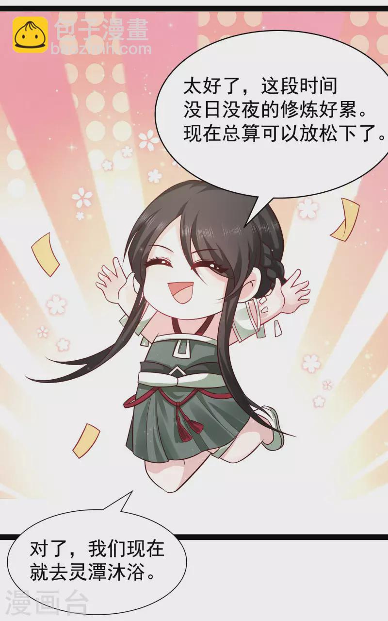 第268话 我思想不正经？？？-第277话