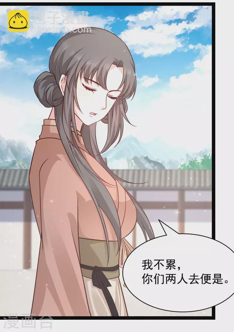 第268话 我思想不正经？？？-第277话