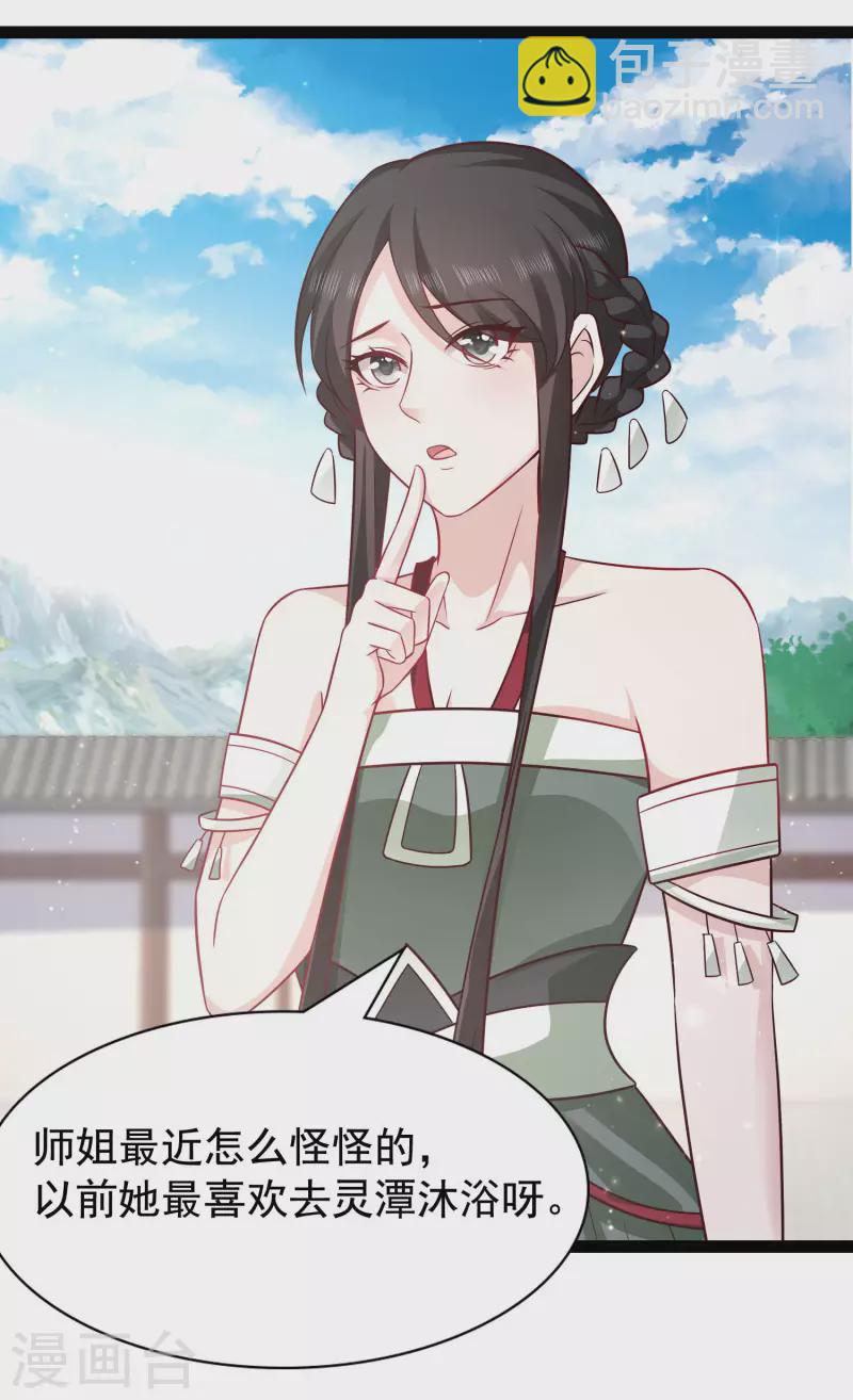 第268话 我思想不正经？？？-第277话