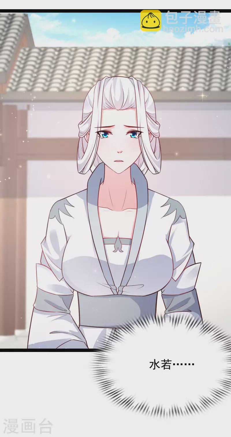 第268话 我思想不正经？？？-第277话