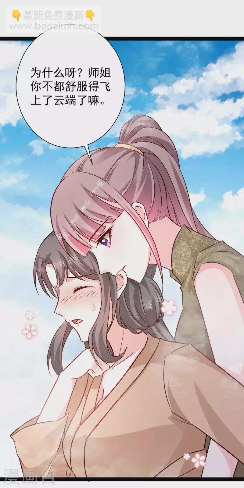 第268话 我思想不正经？？？-第277话