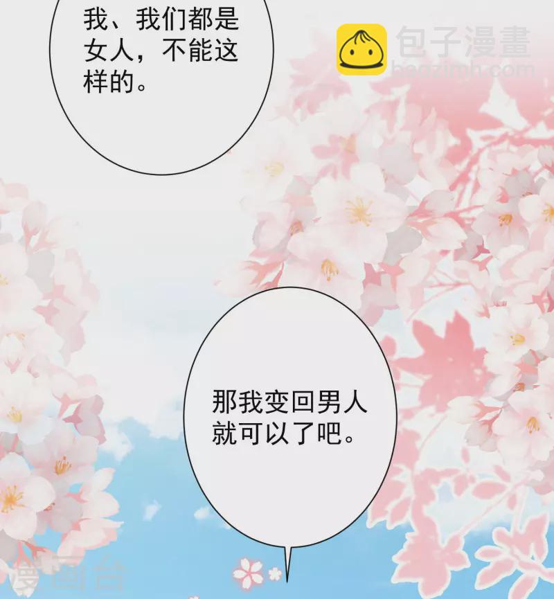 第268话 我思想不正经？？？-第277话