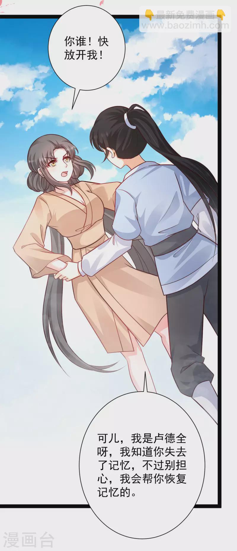 第268话 我思想不正经？？？-第277话