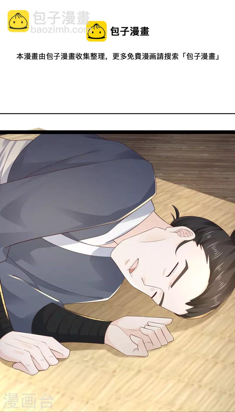 第270话 妖狐你是谁？？？-第279话