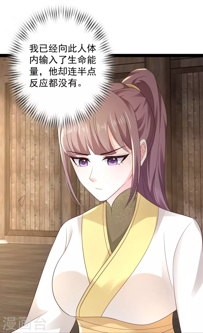 第270话 妖狐你是谁？？？-第279话