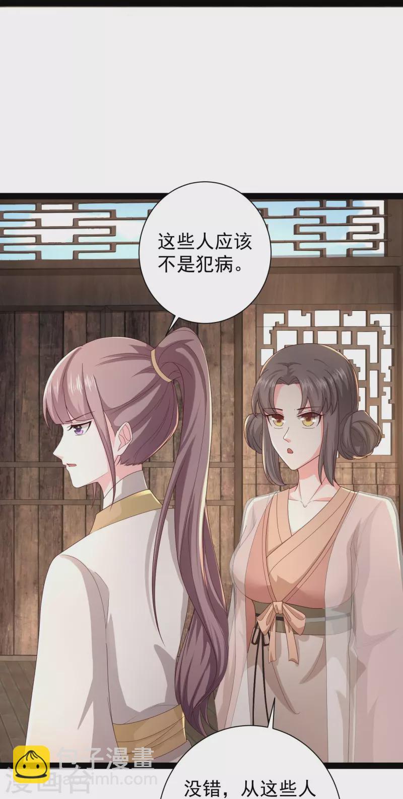 第270话 妖狐你是谁？？？-第279话