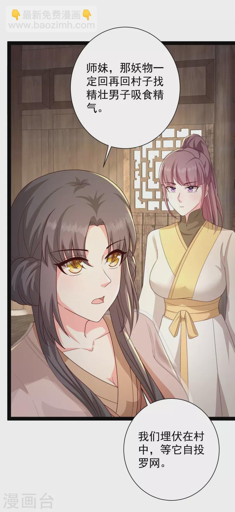 第270话 妖狐你是谁？？？-第279话