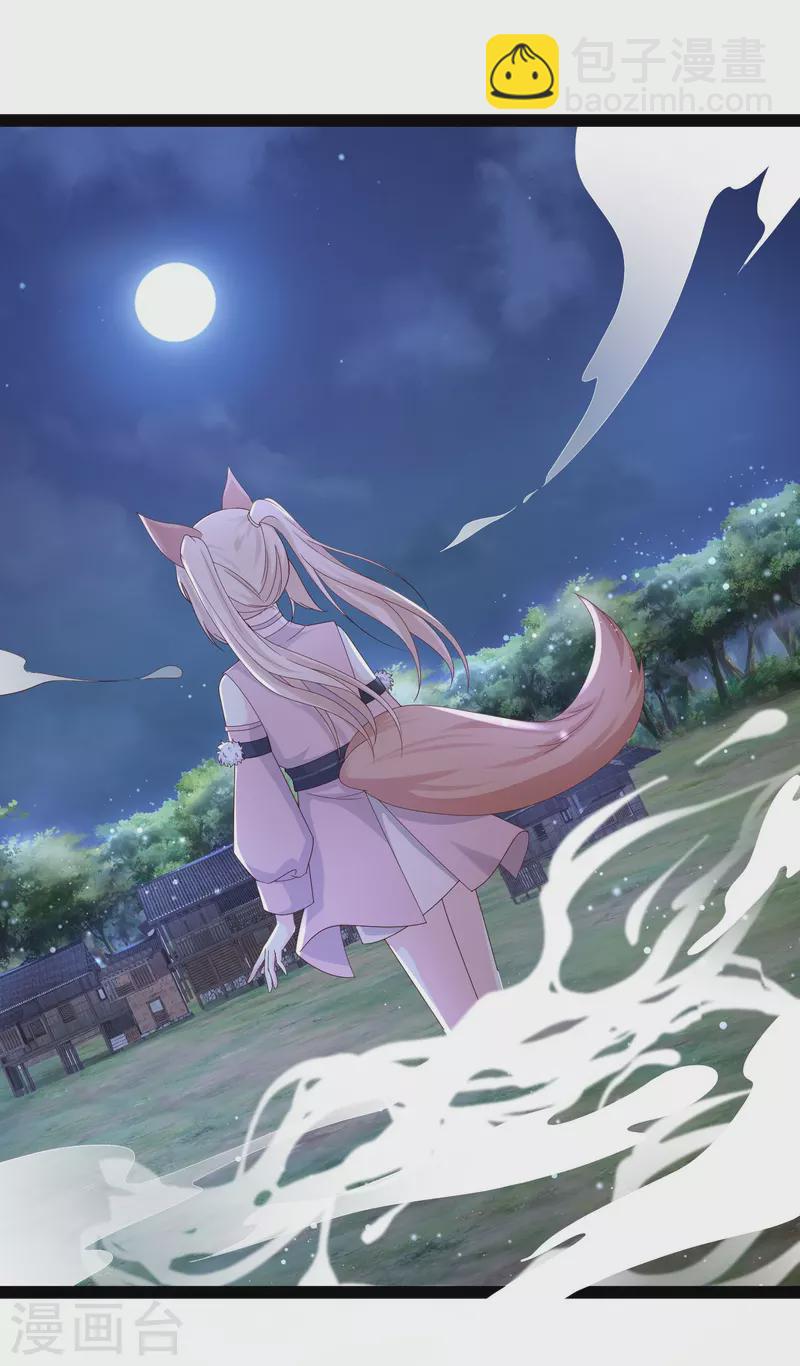第270话 妖狐你是谁？？？-第279话