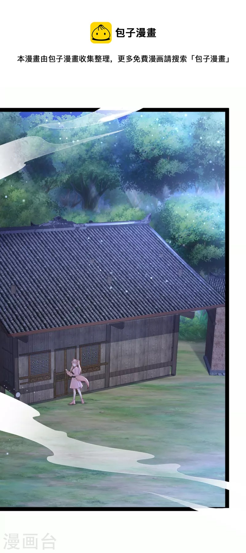 第270话 妖狐你是谁？？？-第279话