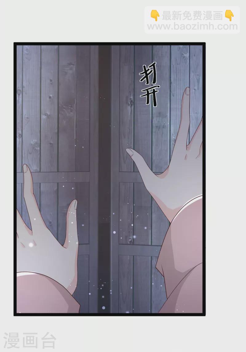 第270话 妖狐你是谁？？？-第279话