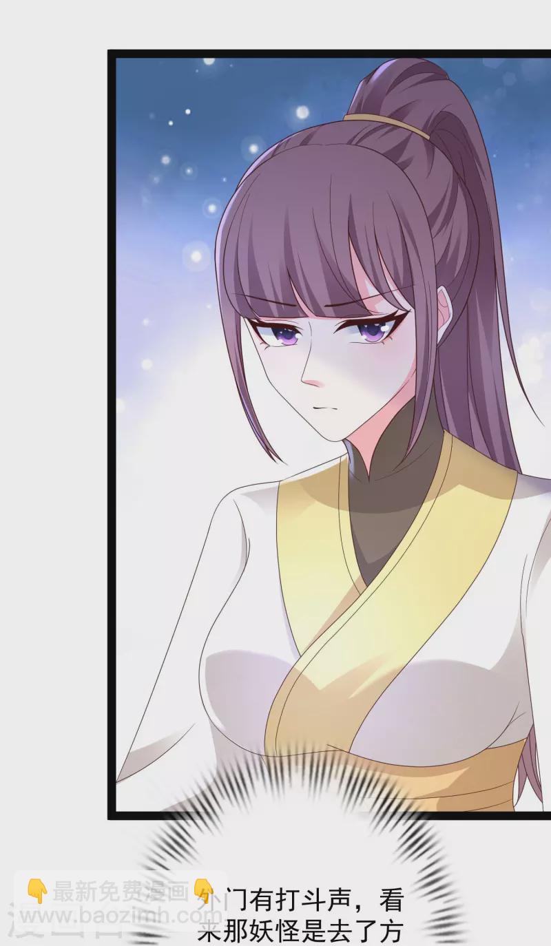 第270话 妖狐你是谁？？？-第279话