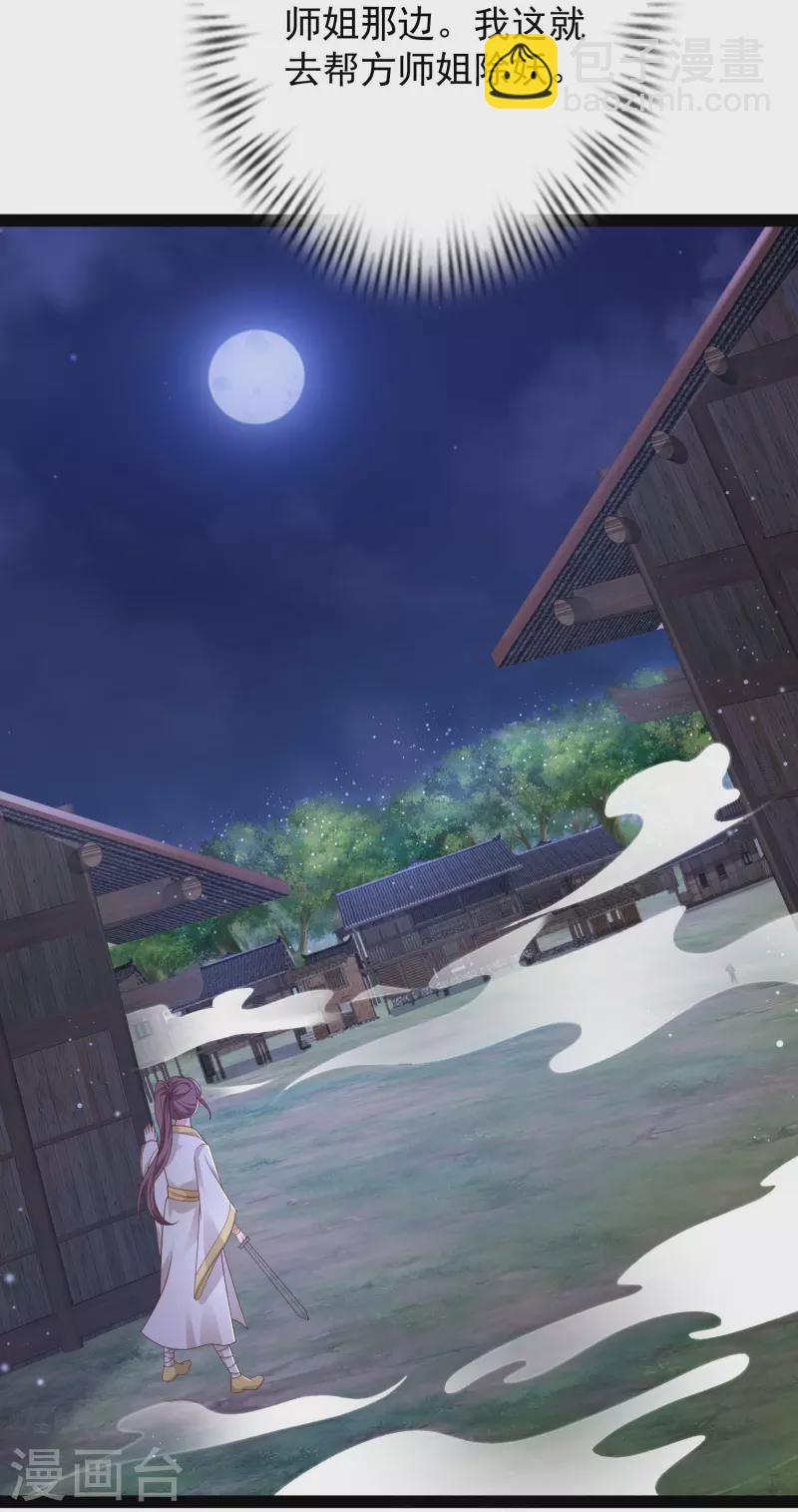 第270话 妖狐你是谁？？？-第279话