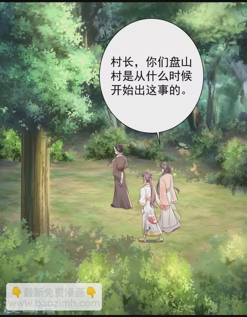 第270话 妖狐你是谁？？？-第279话