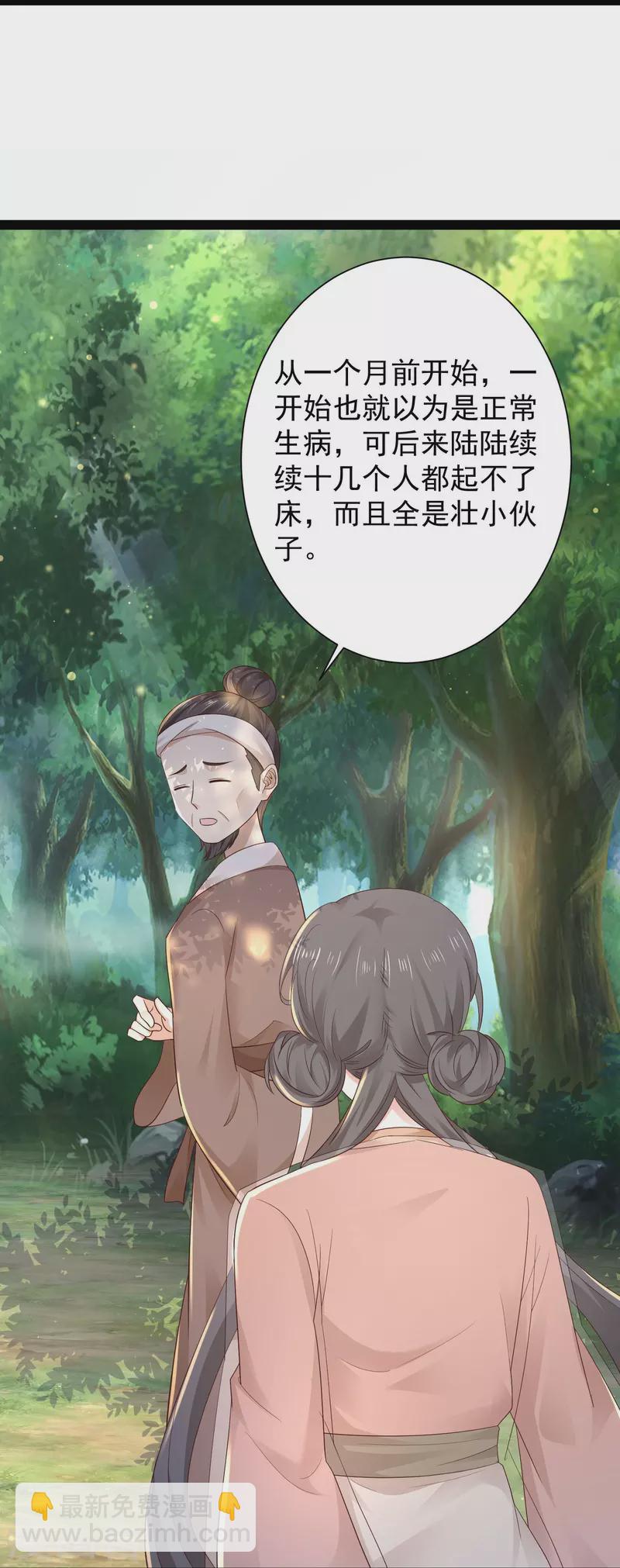第270话 妖狐你是谁？？？-第279话