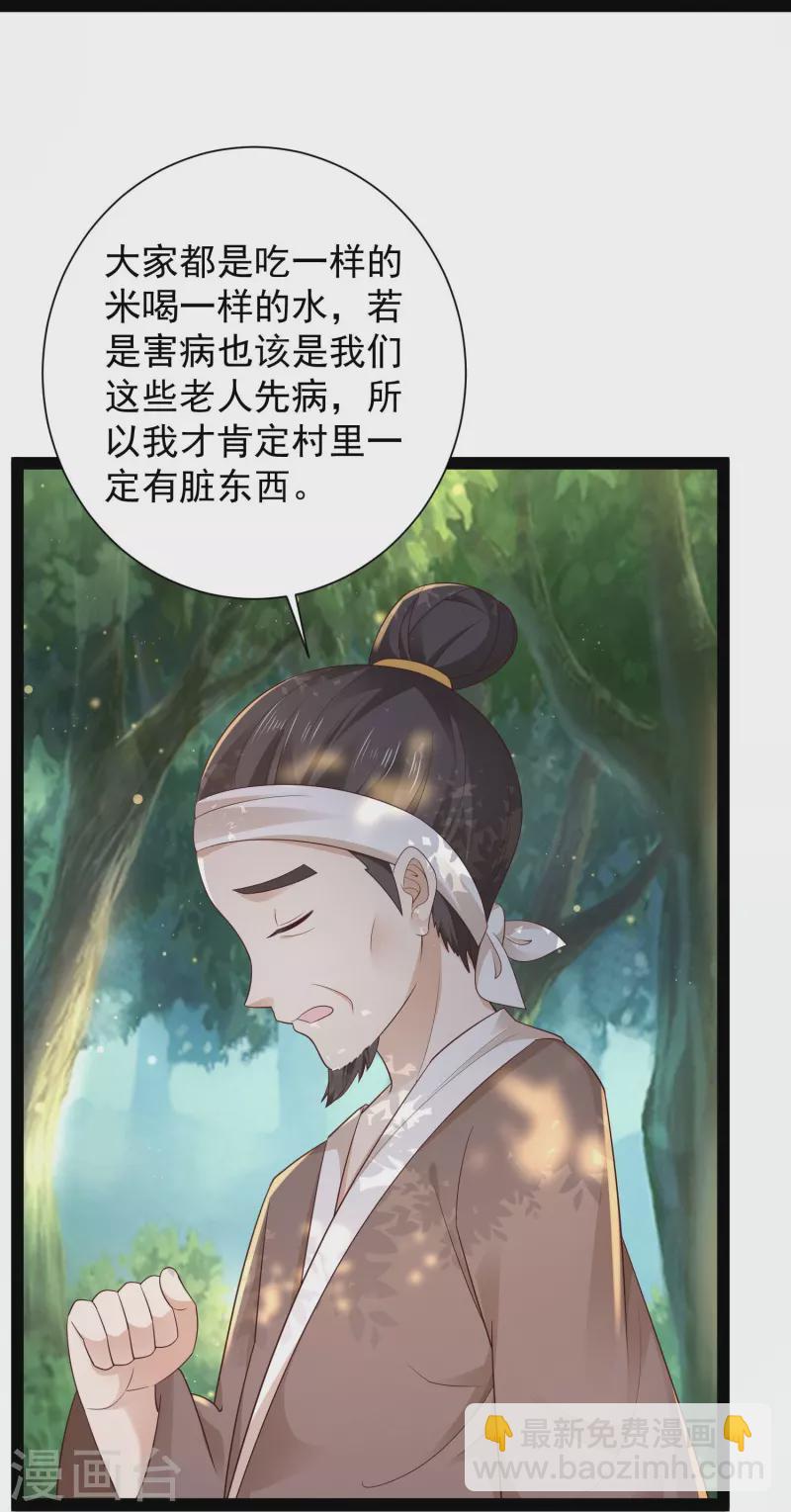 第270话 妖狐你是谁？？？-第279话