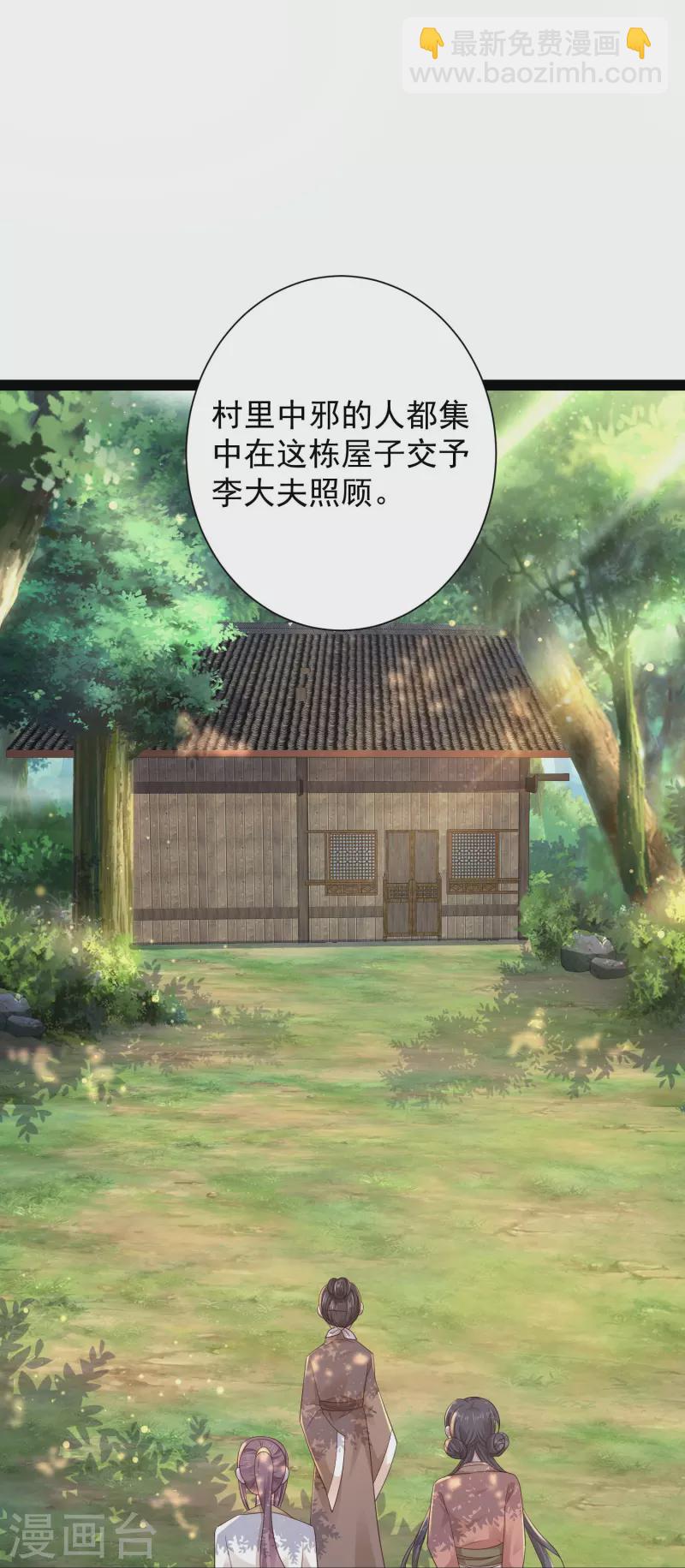 第270话 妖狐你是谁？？？-第279话