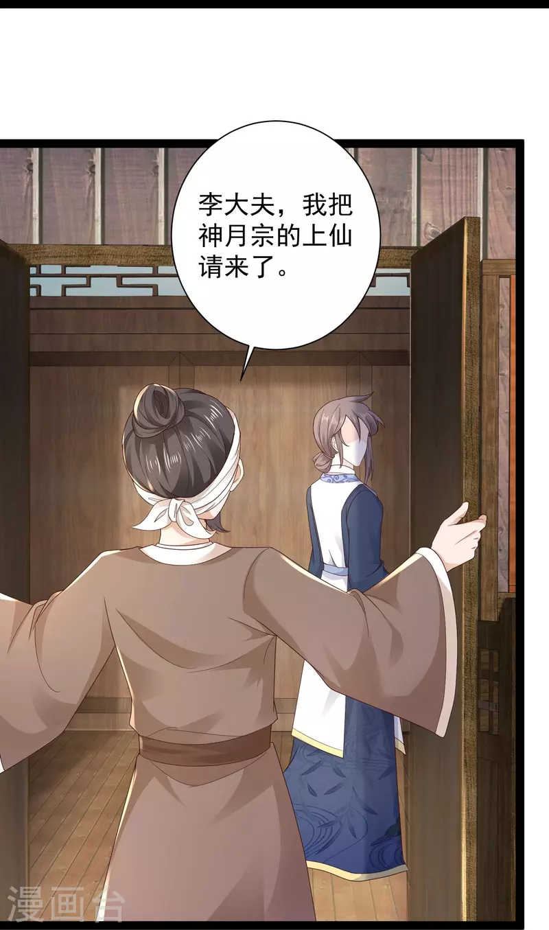 第270话 妖狐你是谁？？？-第279话