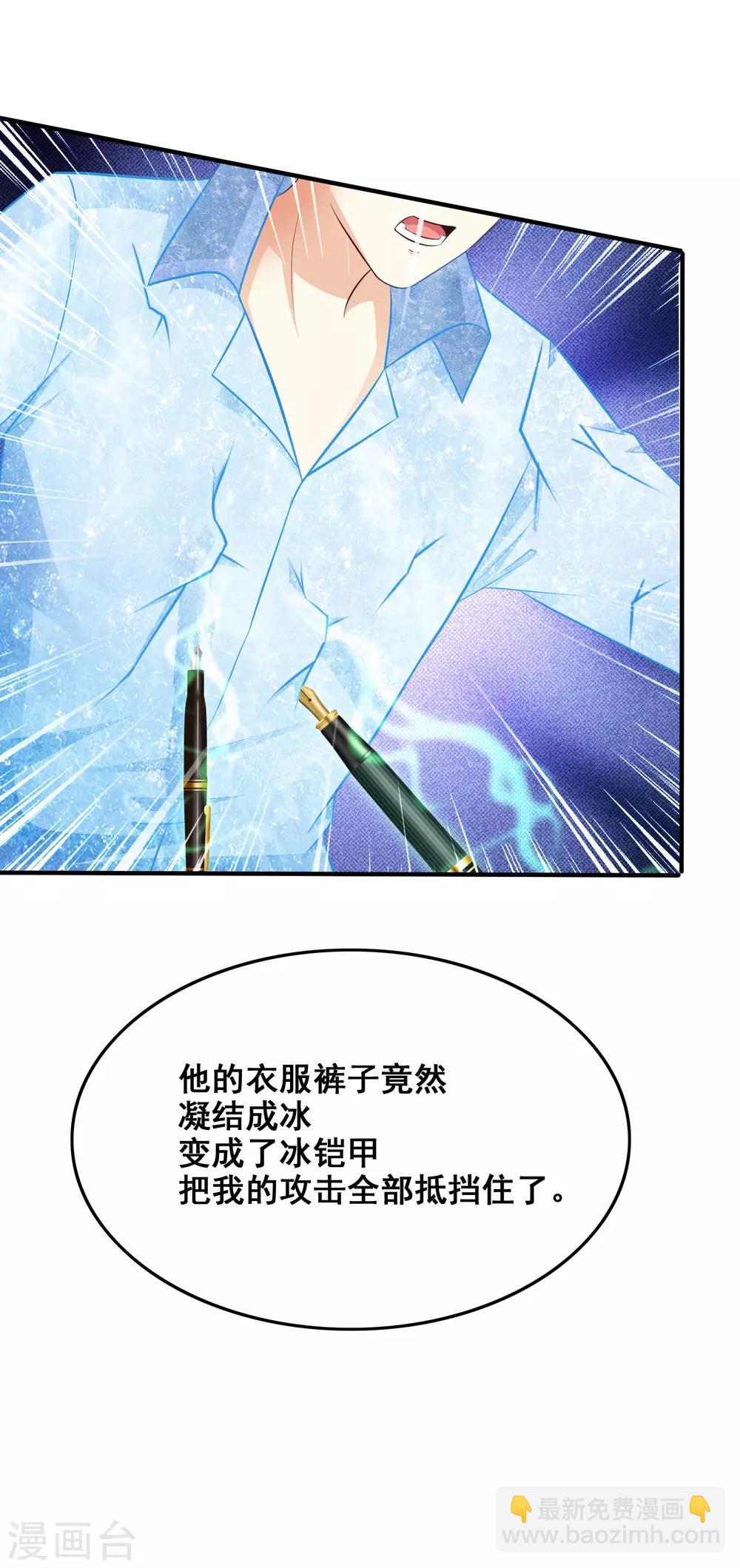 第28话 对我妹妹有歪心思？？？-第29话