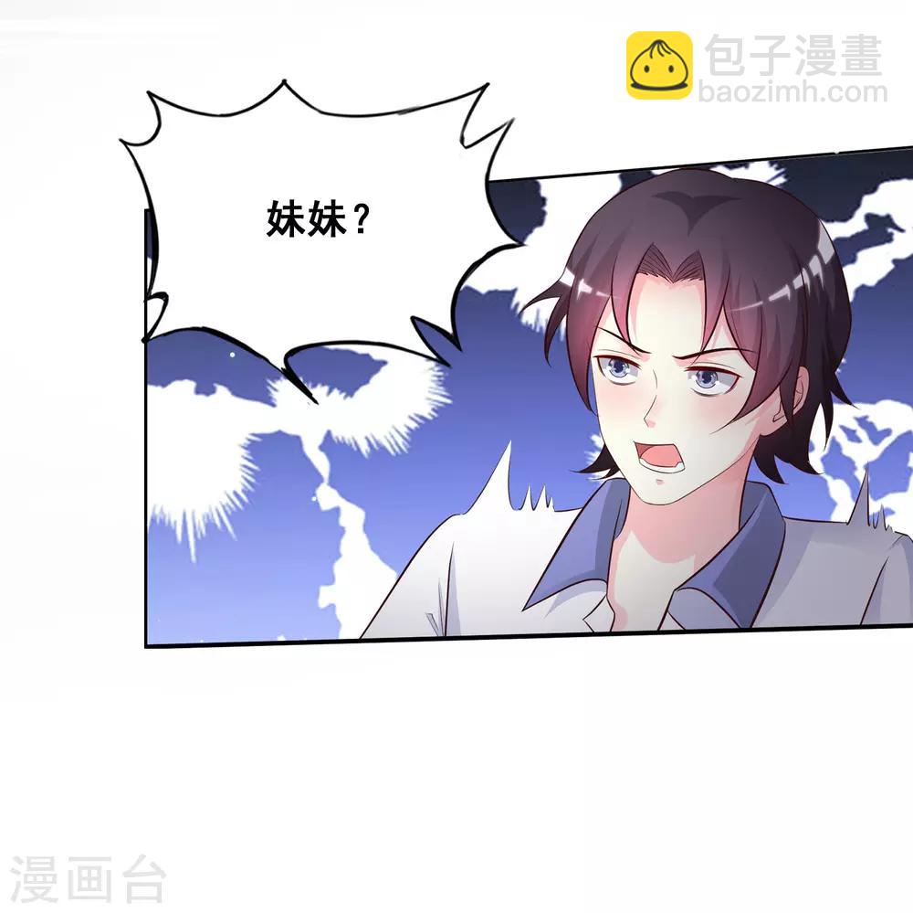 第28话 对我妹妹有歪心思？？？-第29话