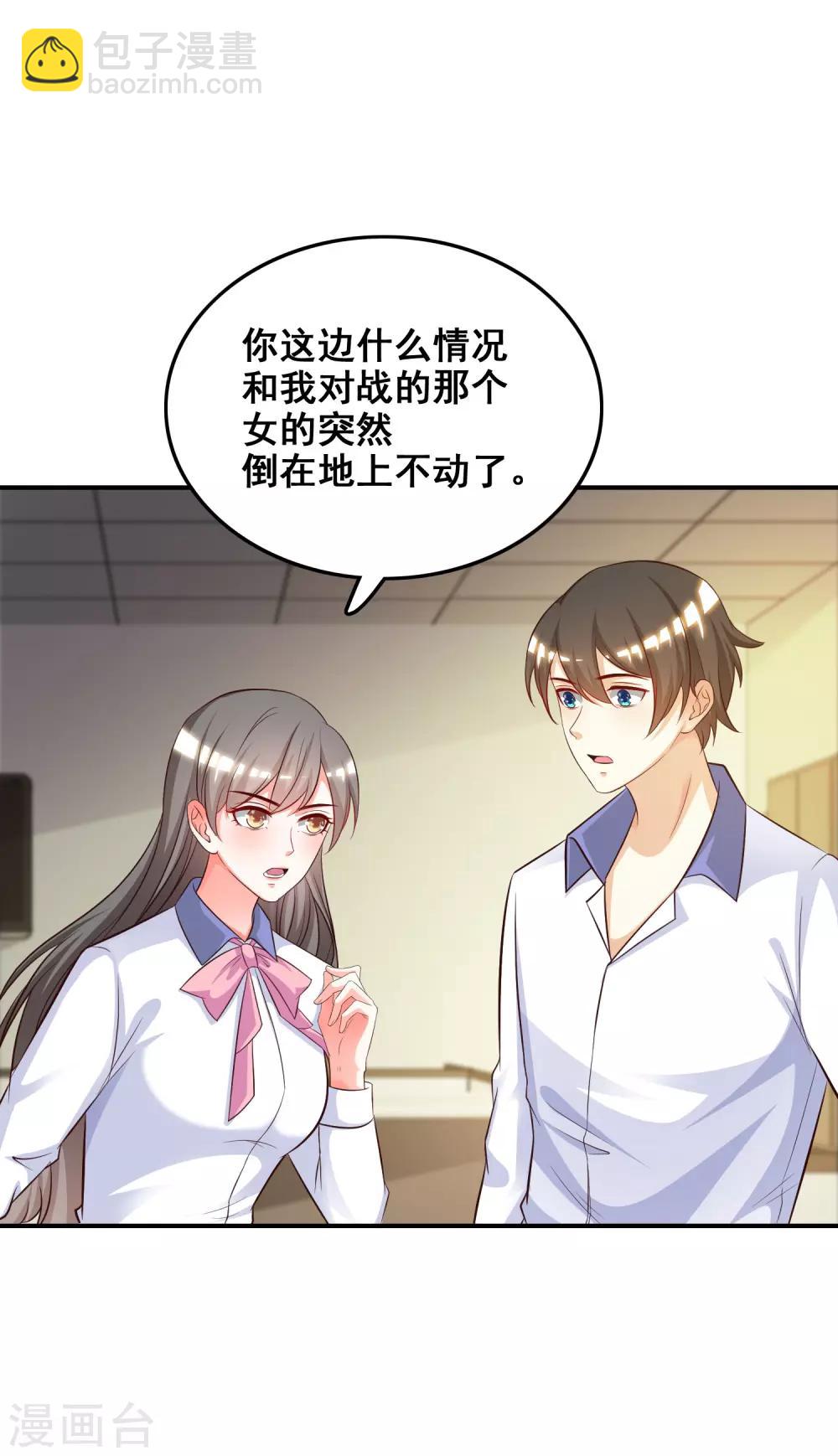 第28话 对我妹妹有歪心思？？？-第29话