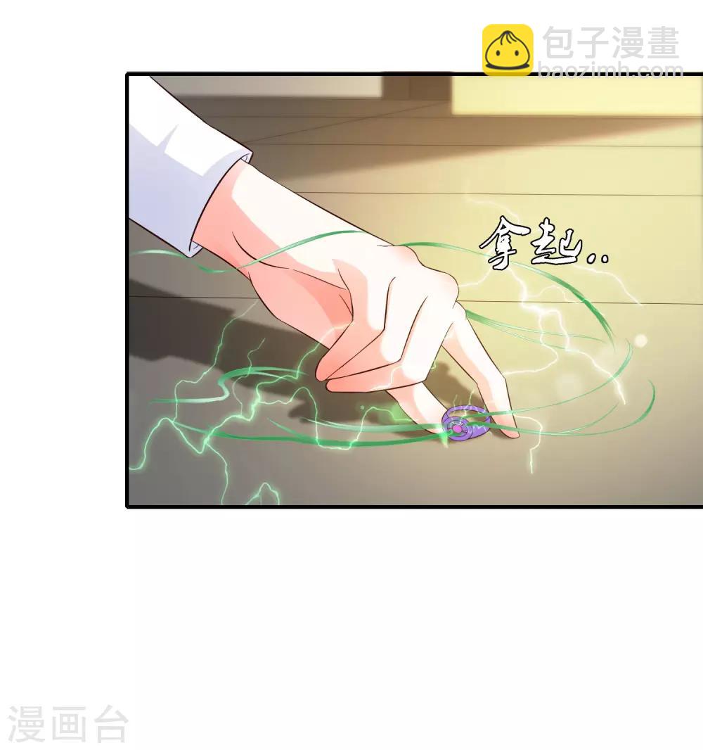 第28话 对我妹妹有歪心思？？？-第29话