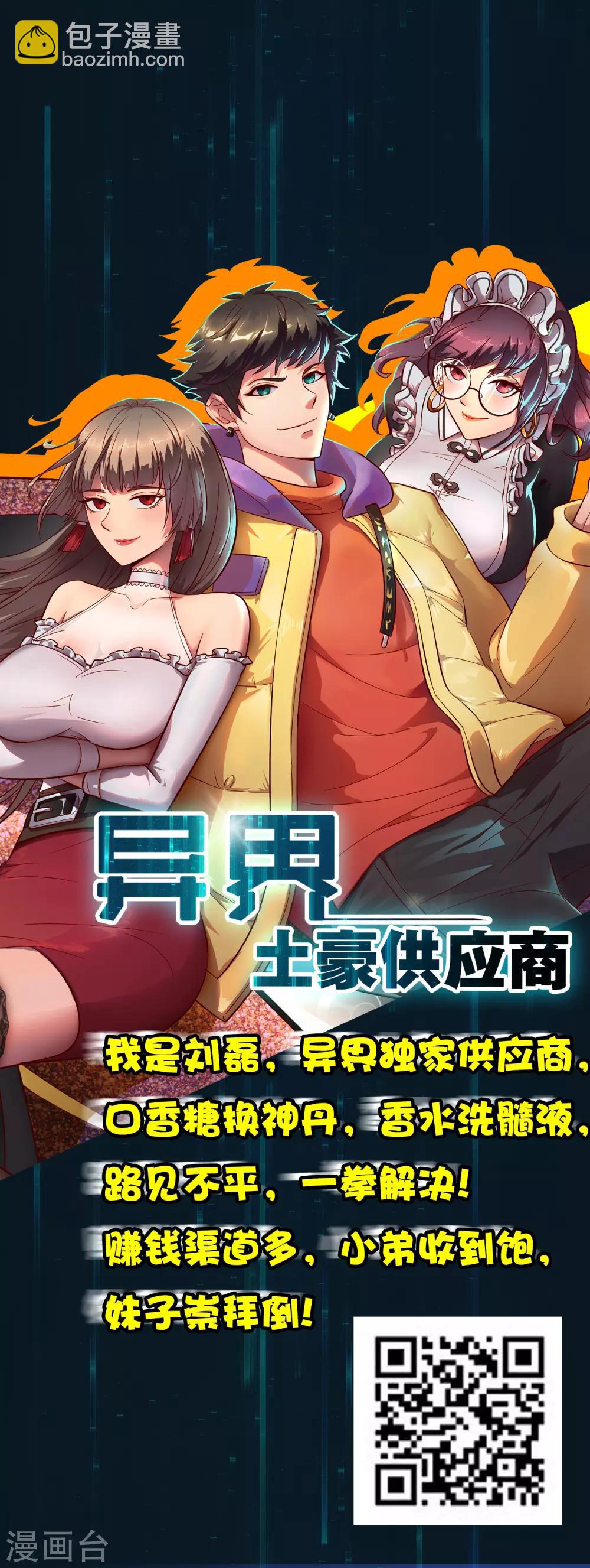 第28话 对我妹妹有歪心思？？？-第29话