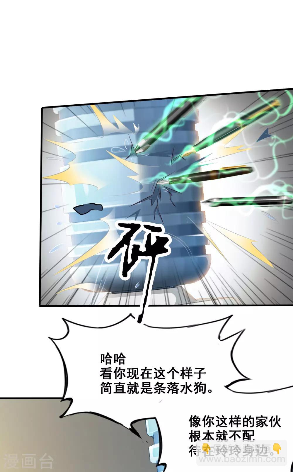 第28话 对我妹妹有歪心思？？？-第29话