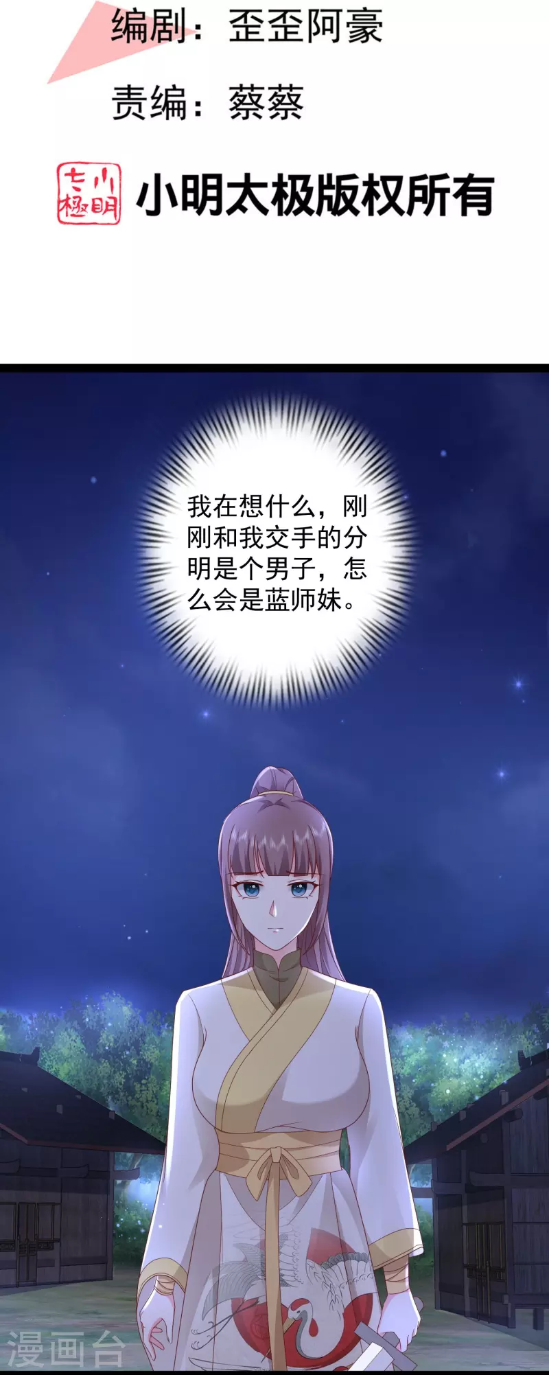 第272话 我是知恩图报的小狐狸-第281话