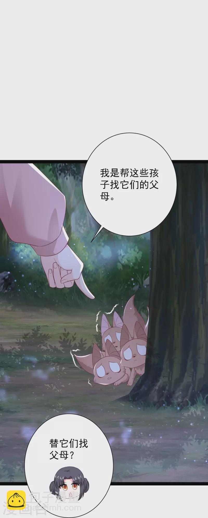 第272话 我是知恩图报的小狐狸-第281话