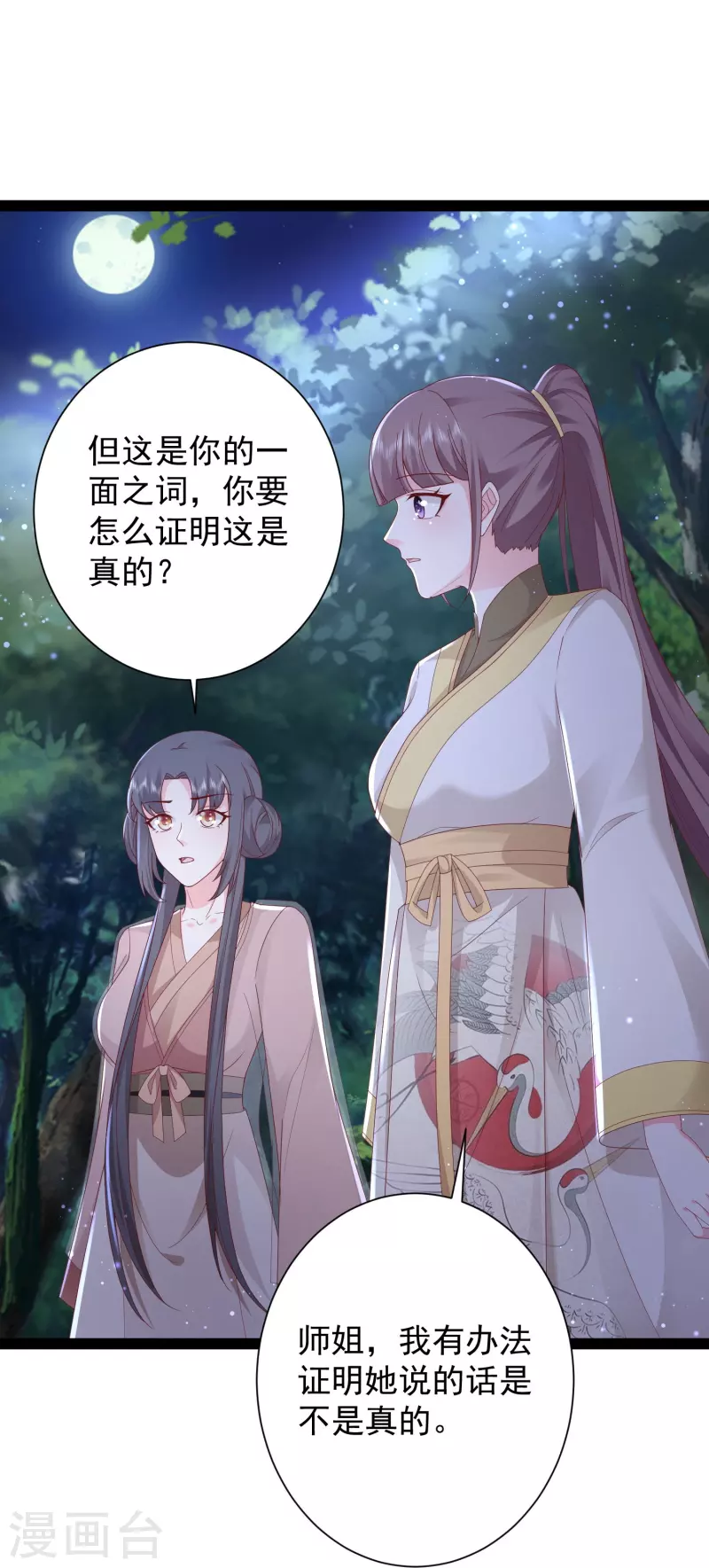 第272话 我是知恩图报的小狐狸-第281话