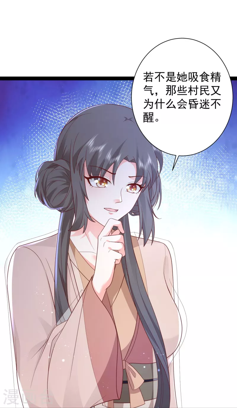 第272话 我是知恩图报的小狐狸-第281话