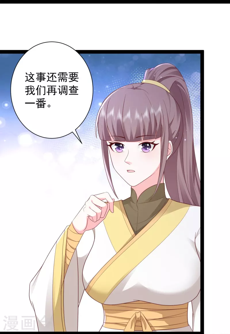 第272话 我是知恩图报的小狐狸-第281话